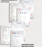 湖南省bwin手机app官方建材有限公司